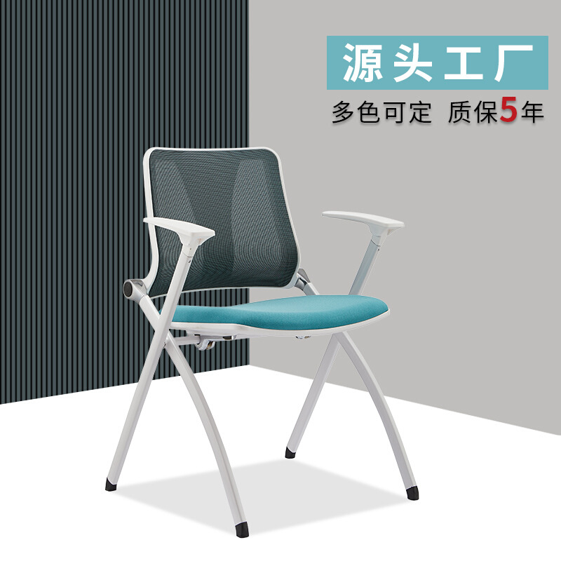 折叠培训椅带写字板办公开会网椅会议椅教室桌板一体办公椅子