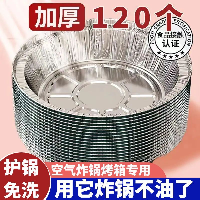锡纸盘空气炸锅家用专用纸盘烘培油纸食品级耐高温吸油纸食用烤箱