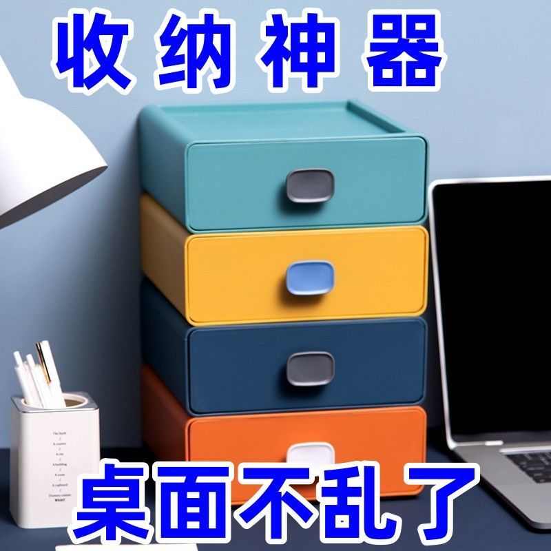 桌面收纳盒抽拉式抽屉式