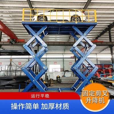 电动液压固定剪叉升降平台剪叉式升降台起重机固定剪叉式升降机