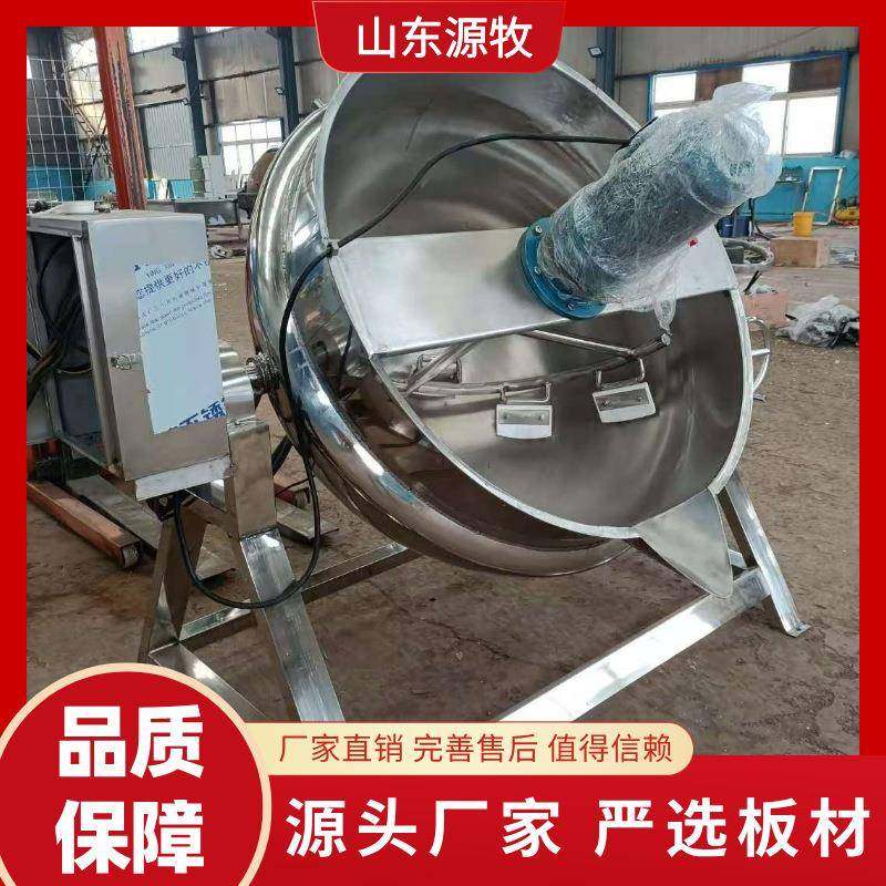 卤煮鸡爪肉制品蒸煮锅电加热夹层锅自动控温餐厅食堂熬粥搅拌锅,清洗/食品/商业设备,其他食品加工设备,淘宝优惠券,粉丝福利购,淘宝优惠卷