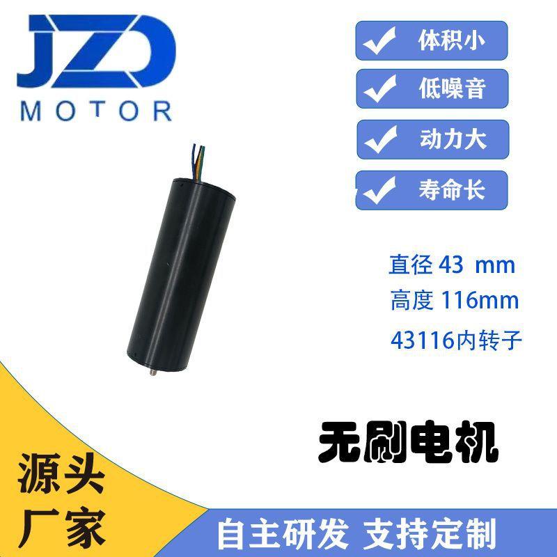 厂家供应43116大扭力内置驱动可配编码器带485通讯直流无刷电机