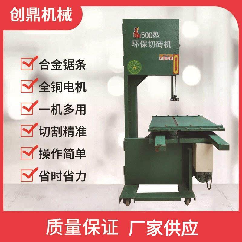 立式环保加气块切砖机电动加气砖切割机砌块砖台式带锯条刀片配件