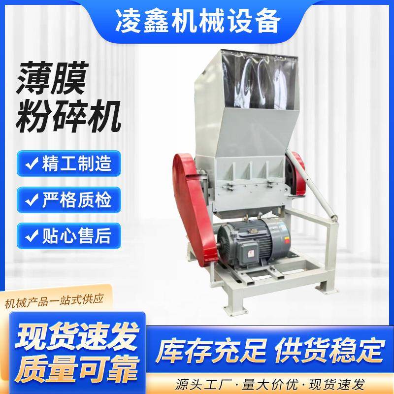 强力塑料薄膜粉碎机800型多功能pvc软料编织袋吨包袋粉碎机