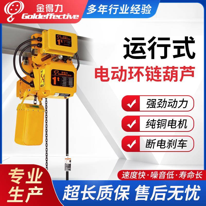 HHBB型环链电动葫芦1t链条式提升机固定式电葫芦