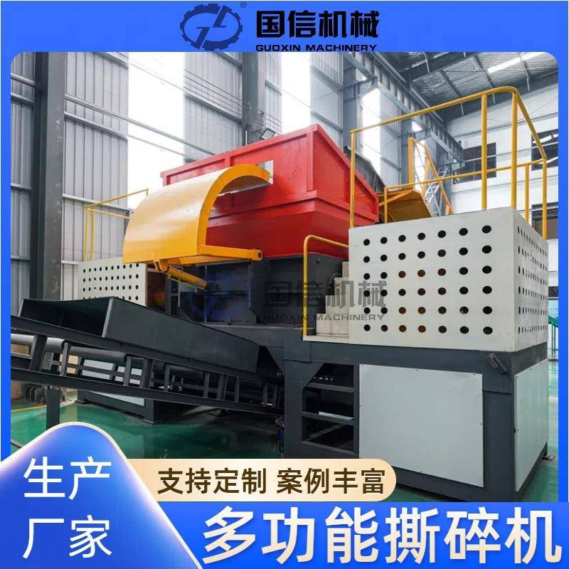 城市生活垃圾废纸易拉罐撕碎机废酒瓶金属撕碎设备多功能撕碎机