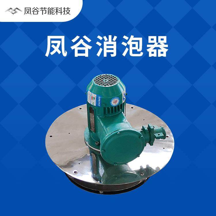 消泡器消泡设备工业清洗污废水生物水处理消泡,五金/工具,大气污染防治设备,淘宝优惠券,粉丝福利购,淘宝优惠卷