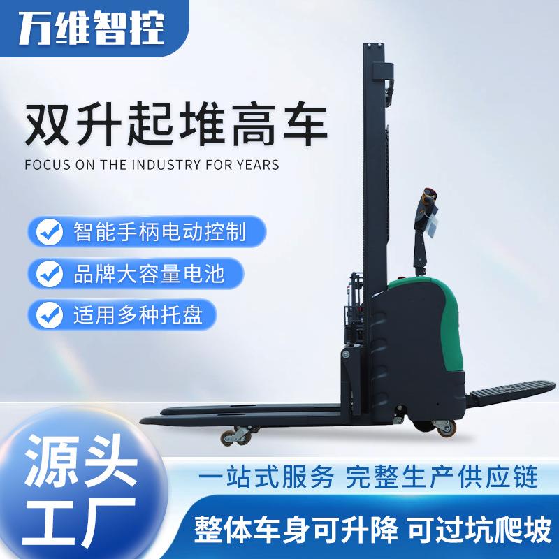 全电动1.5吨整车双升起堆高车液压升降站驾式堆垛机小型步行叉车
