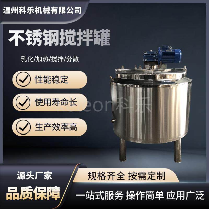 304电加热单层不锈钢搅拌桶316化工液体搅拌罐高剪切乳化罐分散釜,清洗/食品/商业设备,其他食品加工设备,淘宝优惠券,粉丝福利购,淘宝优惠卷