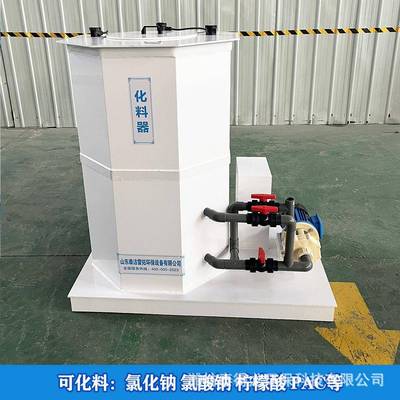 污水处理设备氯酸钠氯化钠柠檬酸化料器化料机可加热带搅拌