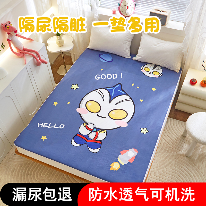 卡通奥特曼防水床单儿童老人隔尿垫隔脏垫成人护理被单可机洗床单