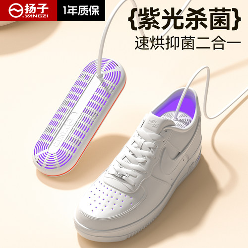 【抑菌率99.99%】扬子烘鞋器家用