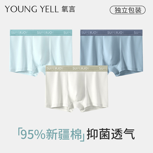 男生男款 2025新款 纯棉平角透气男式 四角短裤 透气 男士 全棉正品 内裤