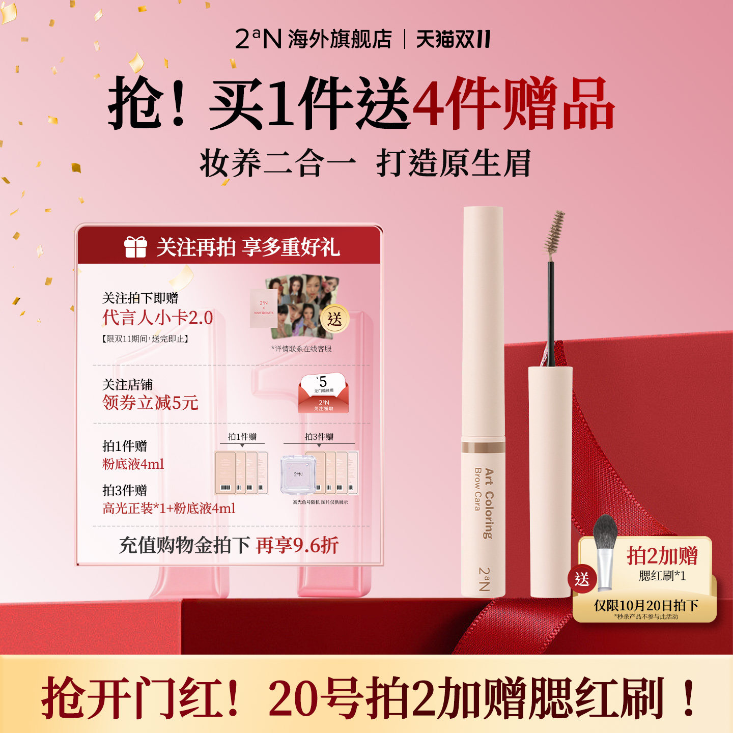 2aN艺术感染眉膏眉笔防晕染持久自然彩妆棕色易上色不脱妆