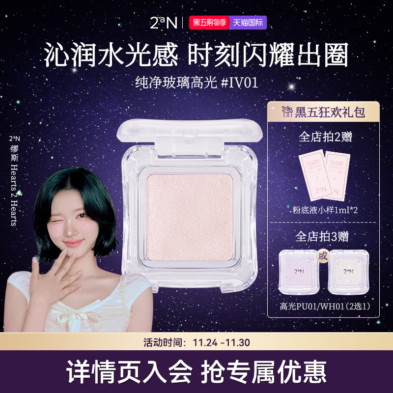 【限定新品】2aN高光单色盘