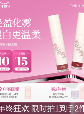 2aN丝绒柔雾哑光唇釉显白气色不沾杯裸色叠涂唇泥