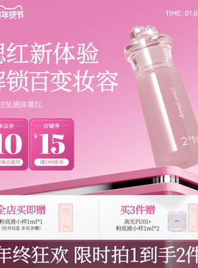 【新品】2aN心形挂坠液体腮红水润轻薄易上色显白氛围自然持妆