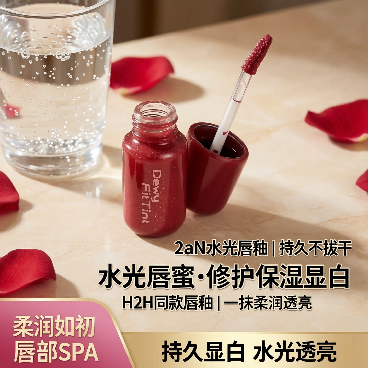 【新品】2aN水光唇釉持久保湿图片