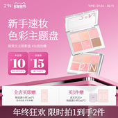 2aN六色眼影盘细腻不飞粉日常学生新手百搭全能盘