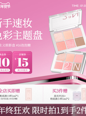 2aN六色眼影盘细腻不飞粉日常学生新手百搭全能盘