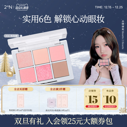 2aN六色眼影盘细腻不飞粉日常学生新手百搭全能盘