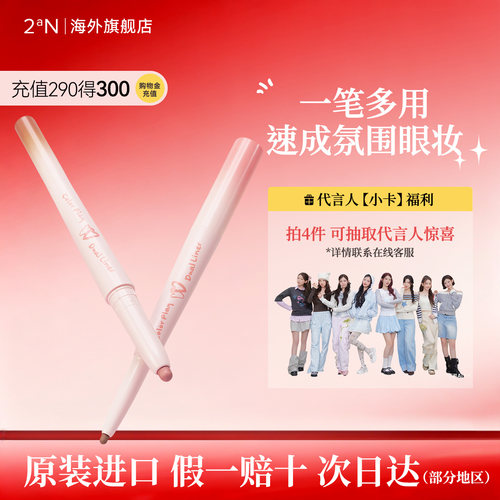 2an立体卧蚕笔防水持妆不晕染