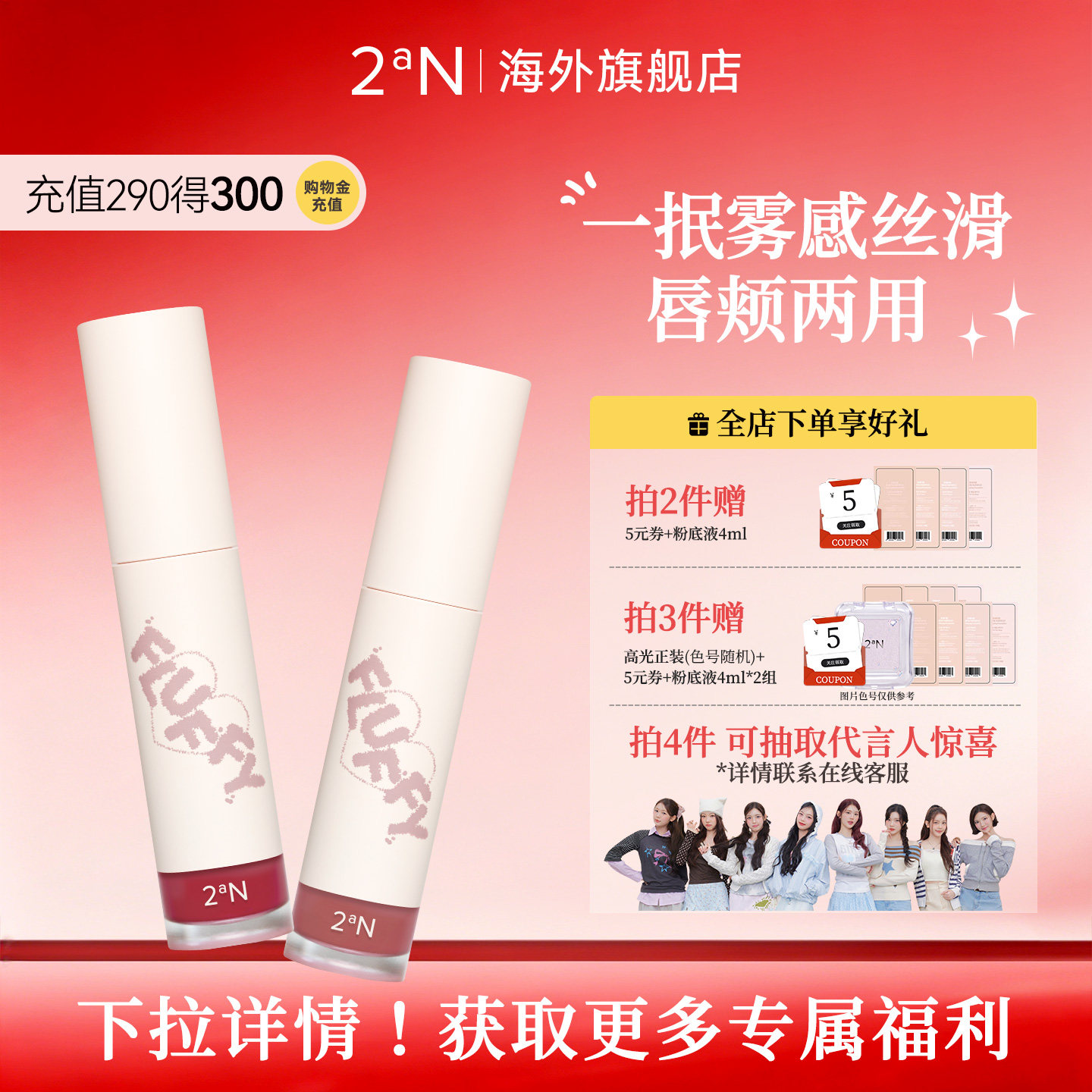 2aN丝绒雾面哑光唇釉叠涂出彩图片