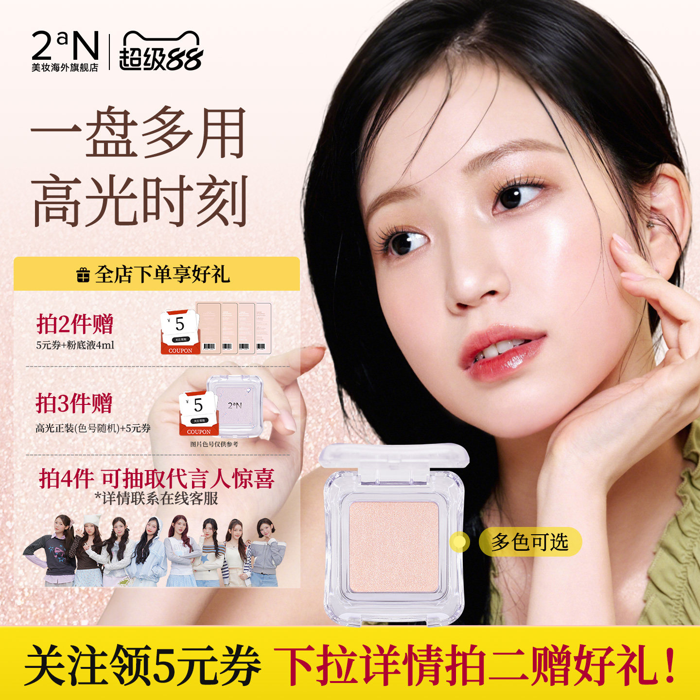 2aN纯净玻璃高光官方旗舰店正品图片