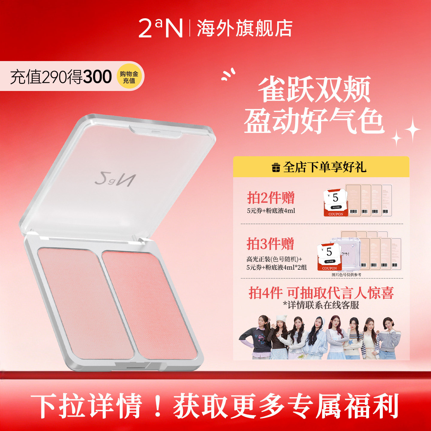 韩国2aN双色腮红高光修容二合一图片