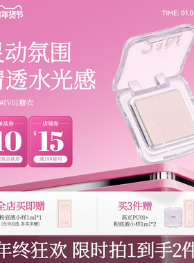 2aN纯净玻璃高光提亮修容立体氛围清透妆不显毛孔