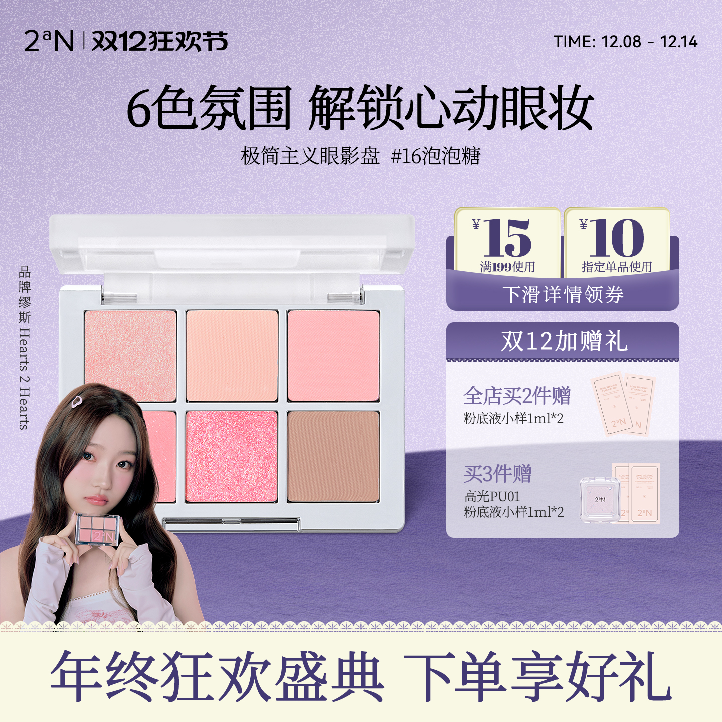 2aN六色眼影盘细腻不飞粉新手盘