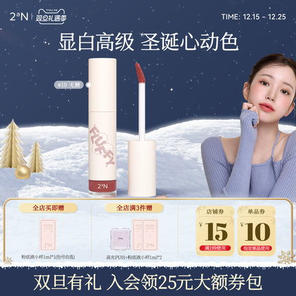 2aN丝绒唇釉显白持色不拔干唇颊两用保湿空气唇泥
