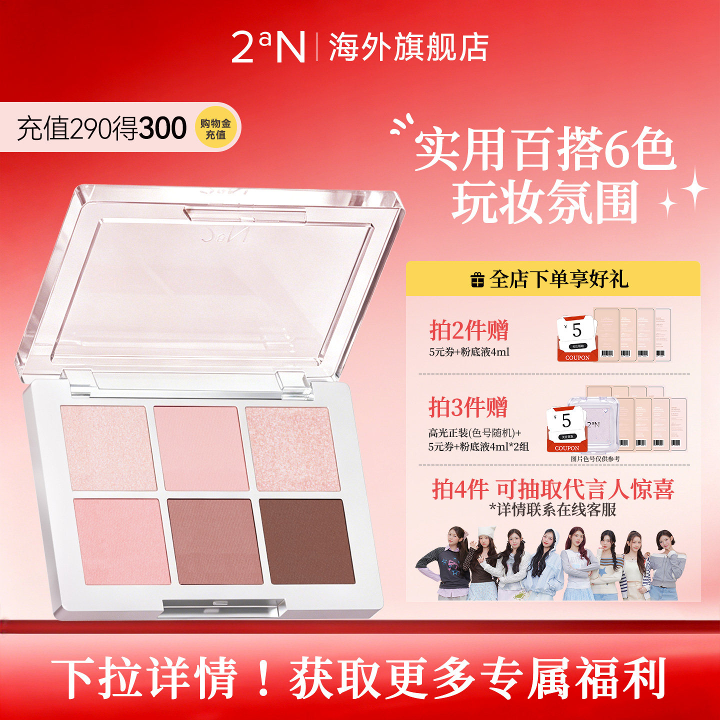 2aN六色眼影盘细腻不飞粉新手盘图片