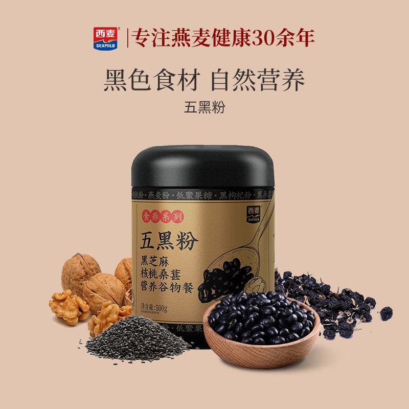 西麦五黑粉500g黑芝麻糊芝麻核桃黑豆粉五谷杂粮健康代餐营养早餐