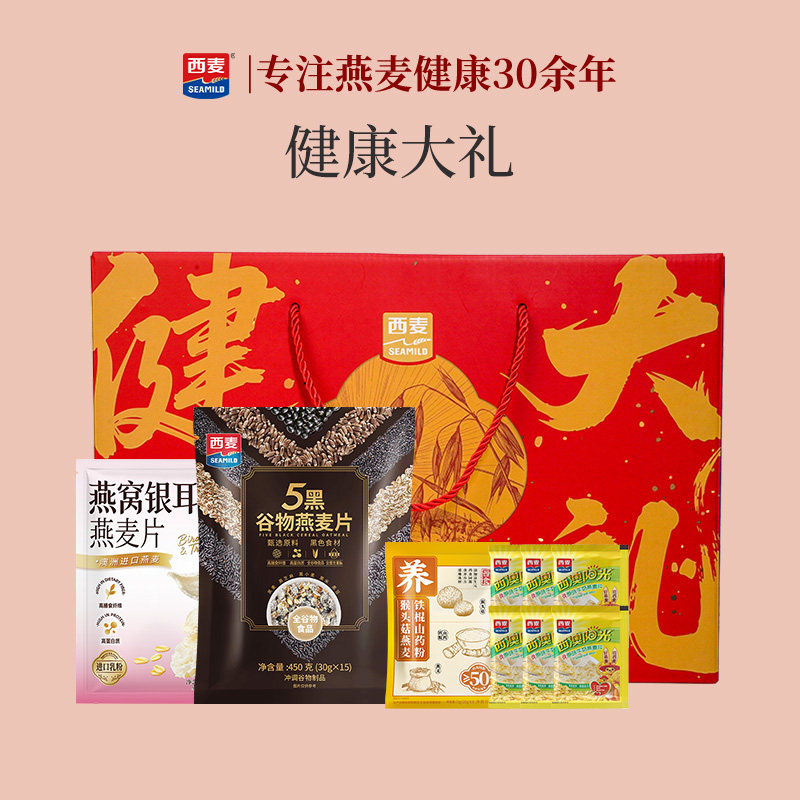 【礼盒】西麦燕窝银耳燕麦片5黑谷物健康大礼礼盒团购送礼营养餐