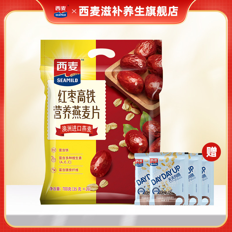 中老年速溶燕麦片红枣高铁核桃高钙700g即食冲泡饮料营养早餐冲泡