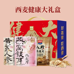 【年货礼盒】西麦八珍燕麦+燕窝银耳燕麦+黄芪人参燕麦健康大礼盒