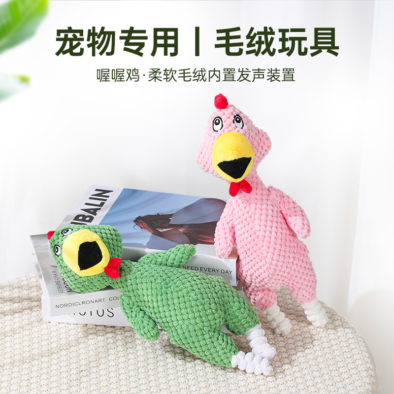 新品尖叫鸡耐撕咬自嗨磨牙宠物