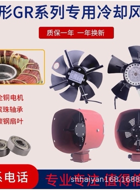 方形格兰富变频电机散热风机风扇GR-71A 80A 90A G100A 112A 132A
