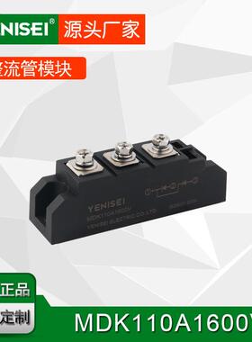 叶尼塞新能源公交车充电桩项目用防反冲整流二极管 MDK110A 1600V