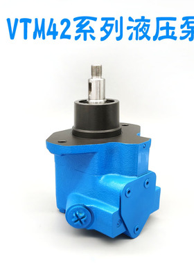 VTM42 威格士液压泵叶片泵配件总成现货 定做