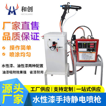 水性漆液体手持手动静电喷枪disk喷涂机气动高雾化空气静电喷漆枪