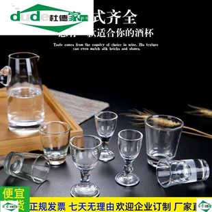 白酒杯小号5 10 50 ml家用玻璃一口二三钱小酒杯1两高脚2 3钱酒盅