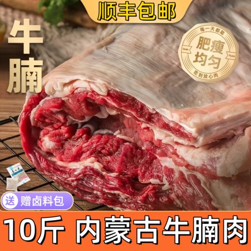 内蒙A级新鲜宰杀黄牛腩10斤批发
