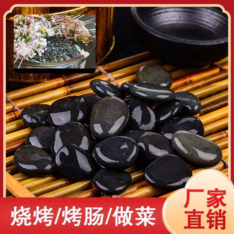 50斤烧烤石做石头饼专用的石子耐高温木桶天然鹅卵石火山石黑石头
