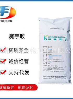 魔芋胶  魔芋粉KJ30 魔芋微粉 葡甘聚糖   欢迎订购