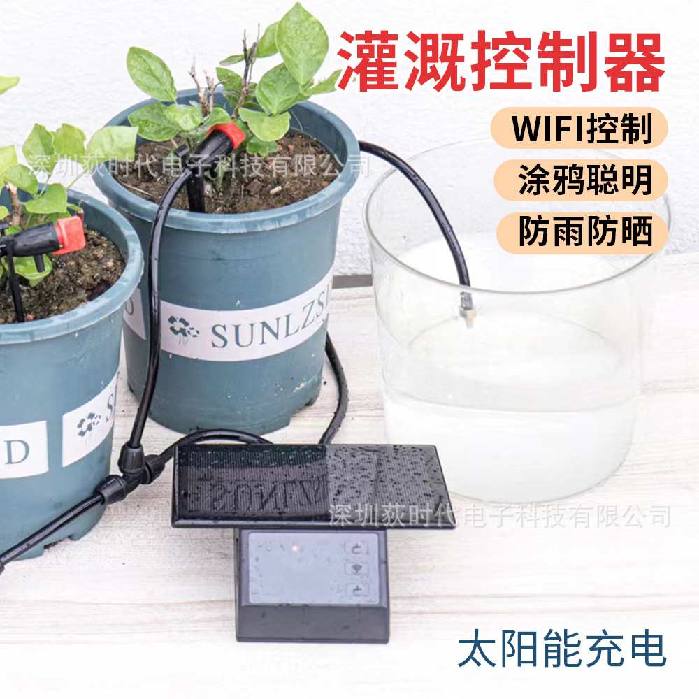 新款WiFi智能浇花器自动灌溉 花园盆栽草地定时浇水控制器