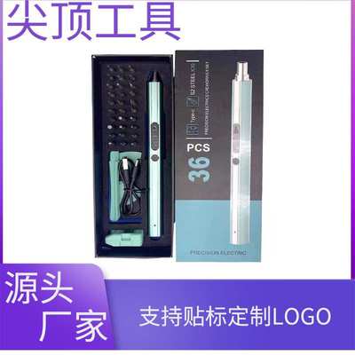 亚马逊50合一迷你微型精密电动螺丝刀套装充电式维修数码电动起子