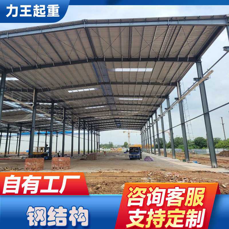 厂家供应加二层现浇混凝土钢结构房屋工字钢搭建跃层隔层钢构