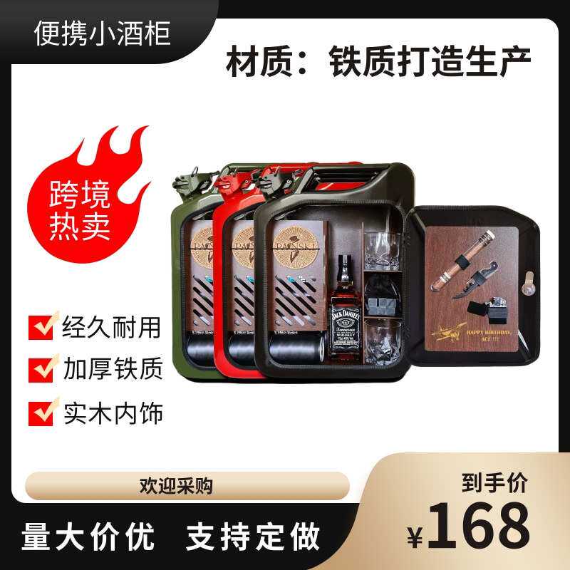 热卖跨境圣诞节20L油桶创意酒柜 威士忌吧台柜套装玄关摆件礼品潮
